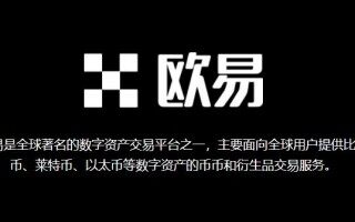 欧意易交易所app 欧意易app最新版V6.21.0
